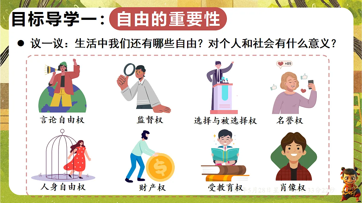 18397176第6页