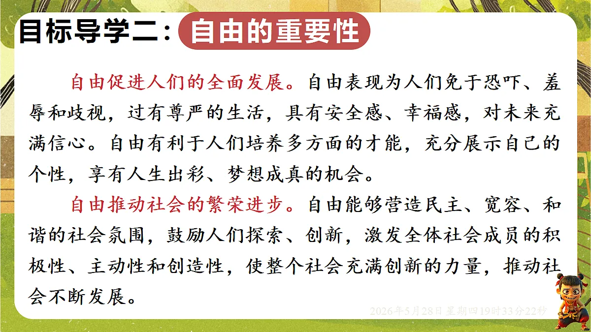 18397176第7页
