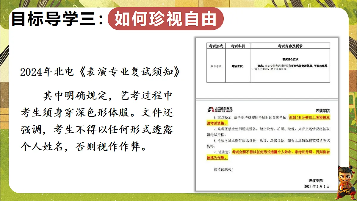 18397176第8页