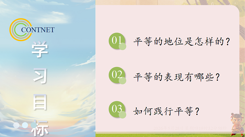 18397177第3页