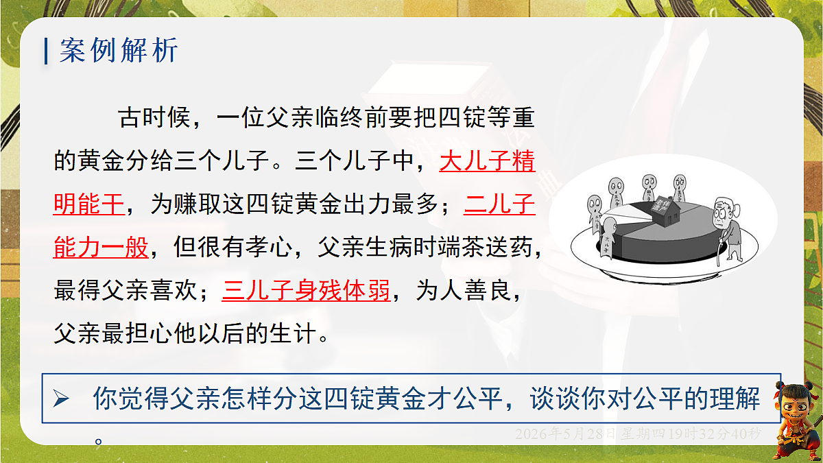 18397178第4页