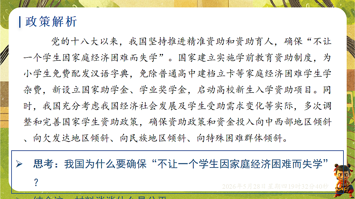 18397178第6页