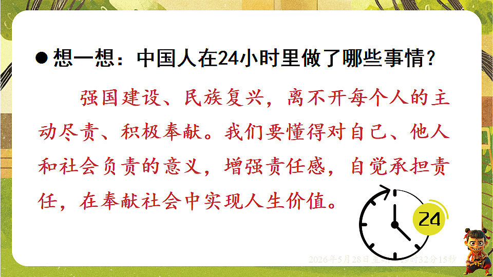 18397180第3页
