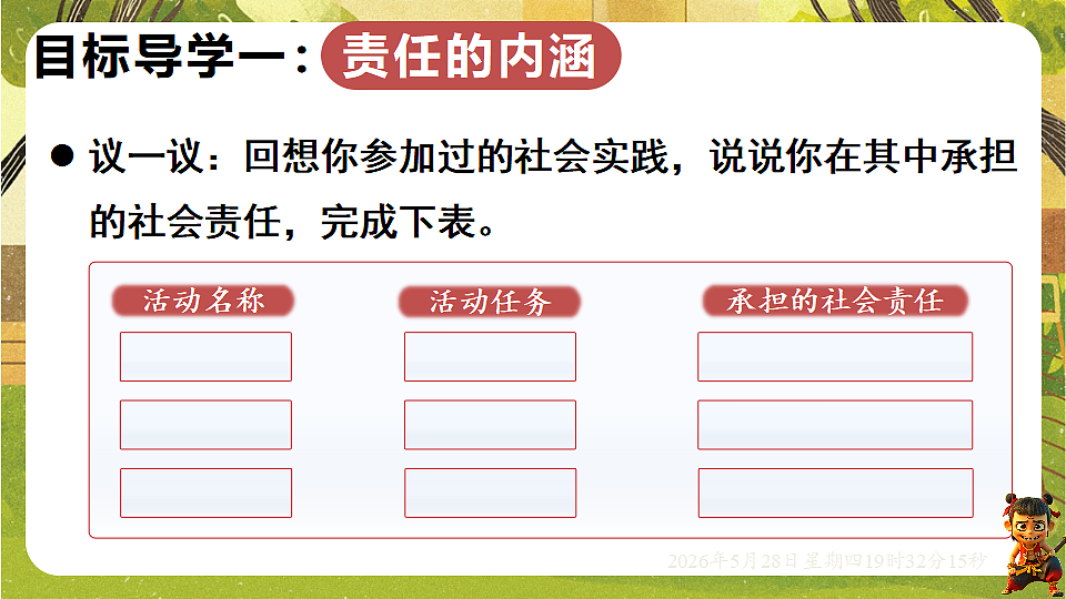 18397180第4页