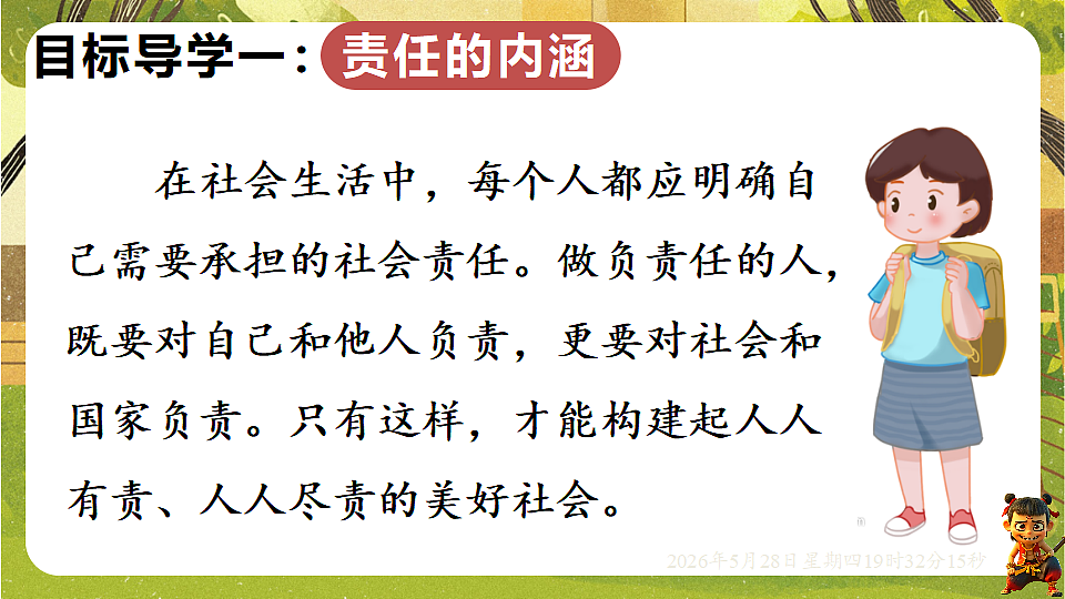18397180第5页