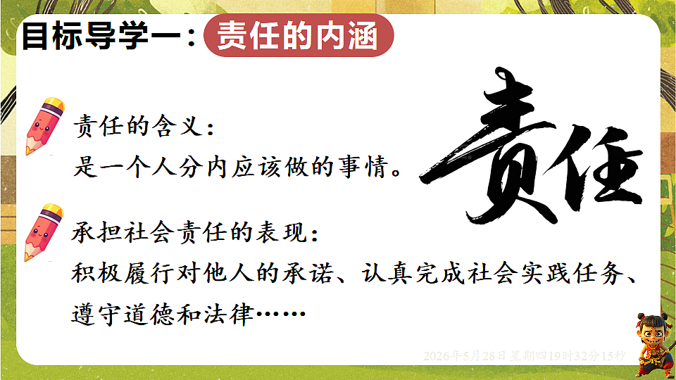 18397180第6页