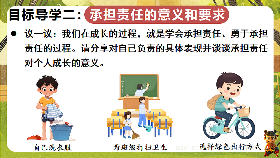 18397180第7页