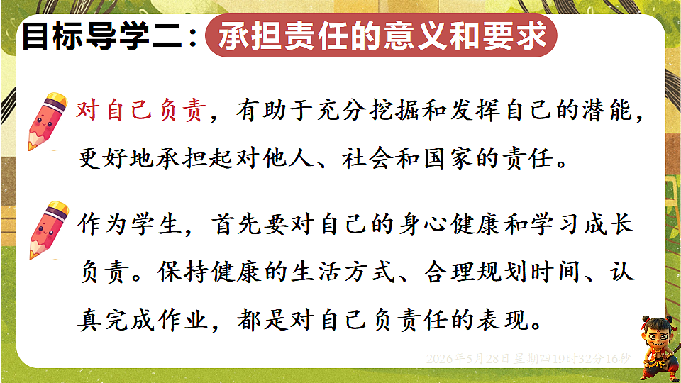 18397180第8页