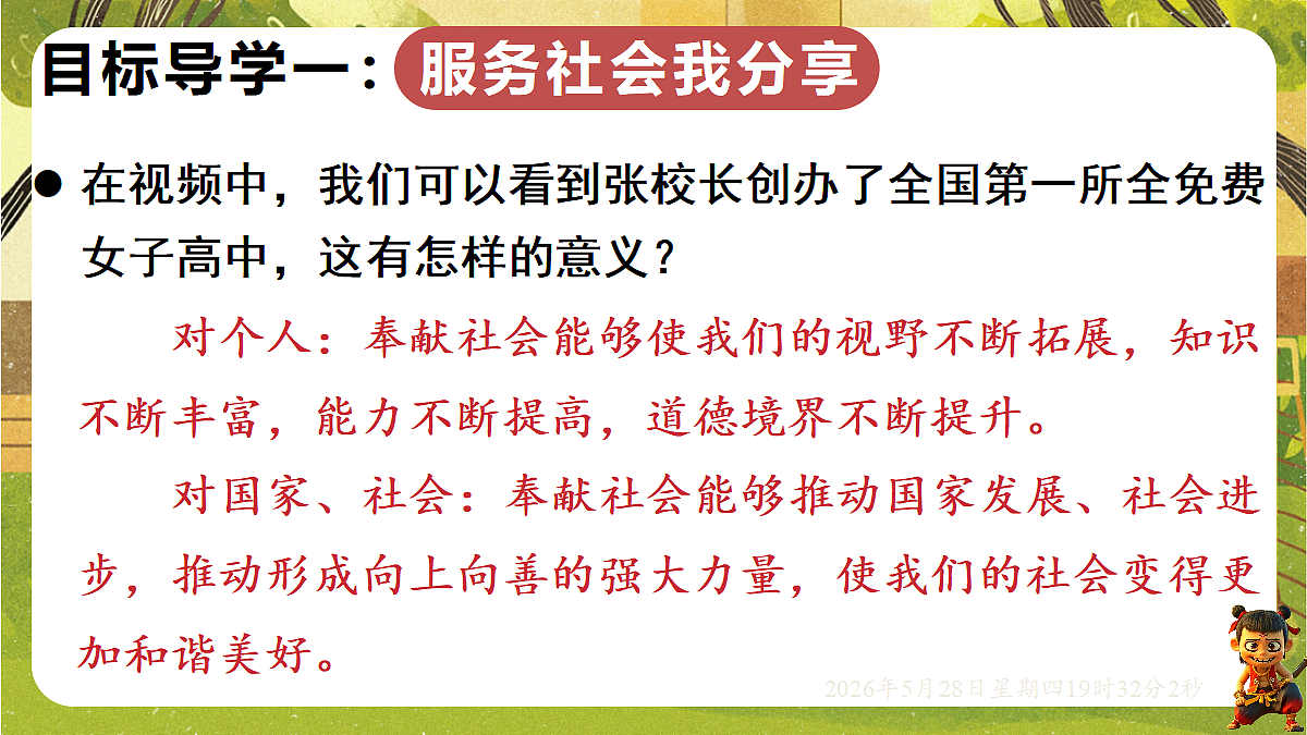 18397181第3页
