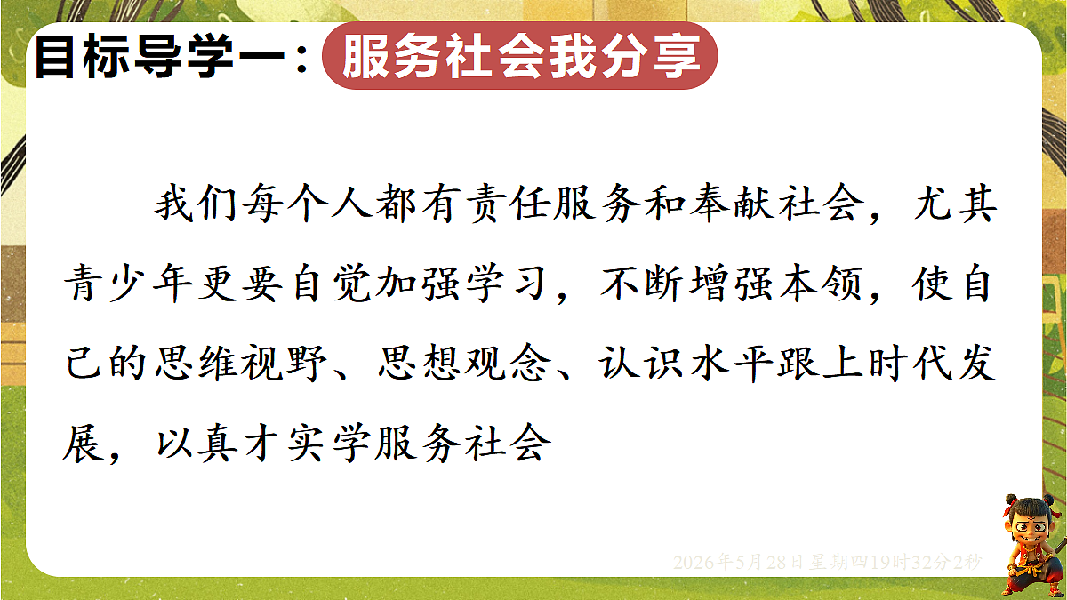 18397181第6页