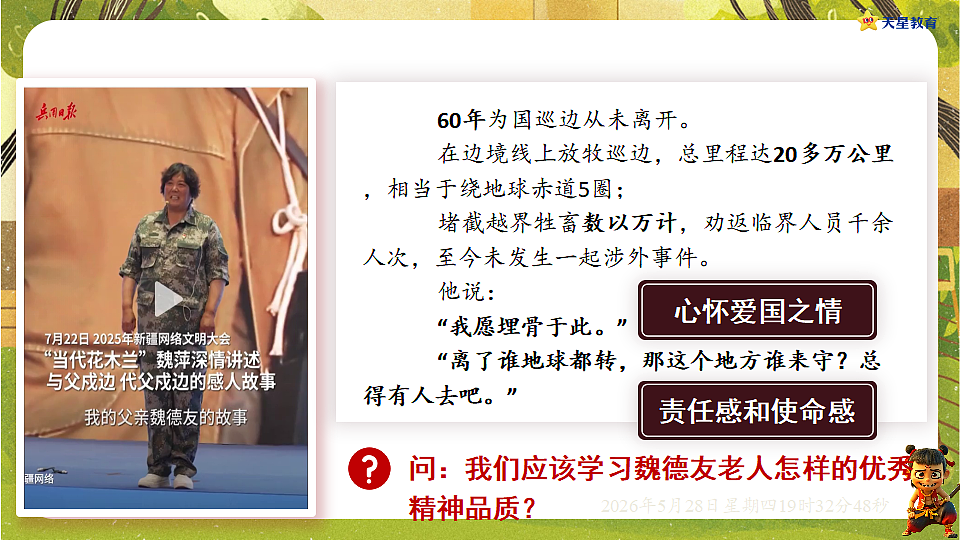 18397183第3页