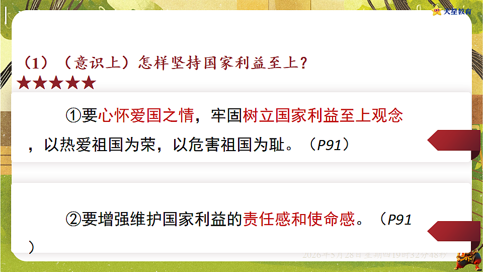 18397183第4页