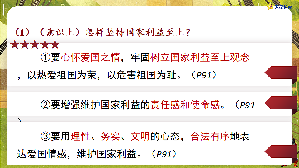 18397183第7页