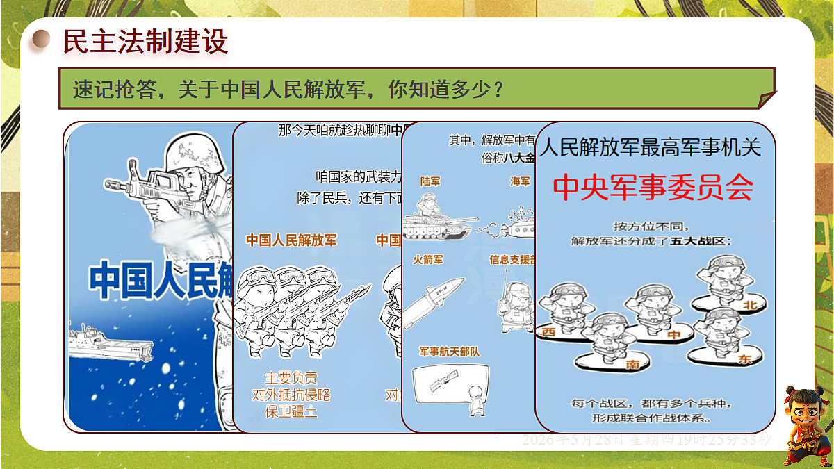 18397184第3页