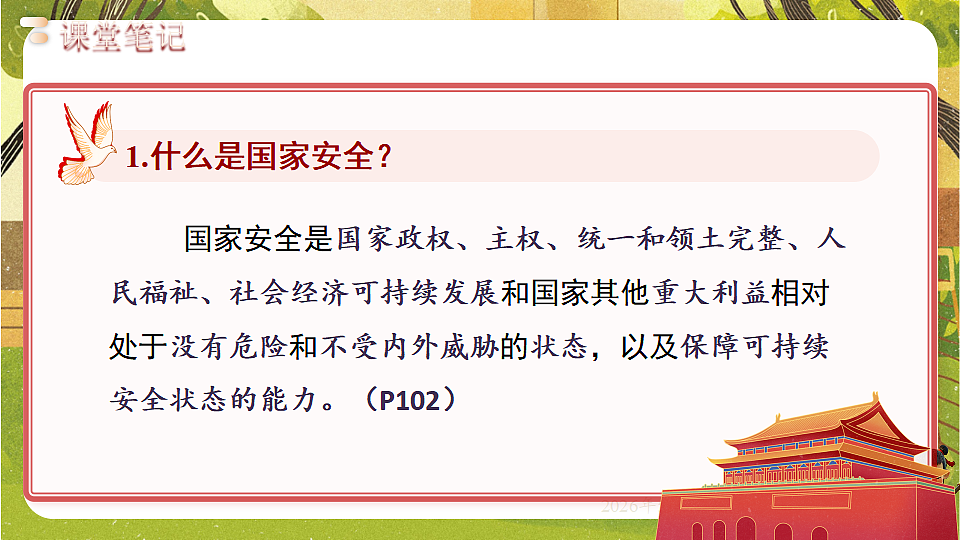 18397186第4页