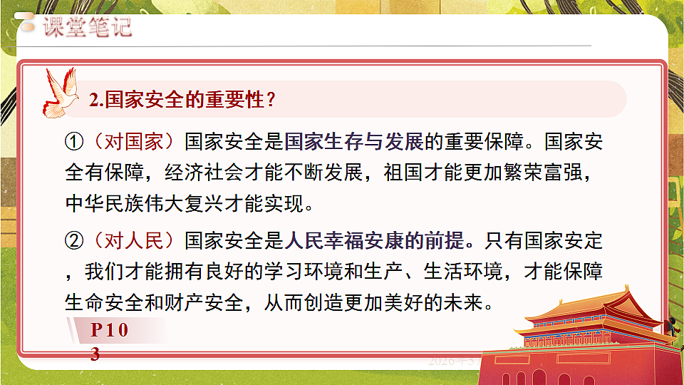 18397186第8页