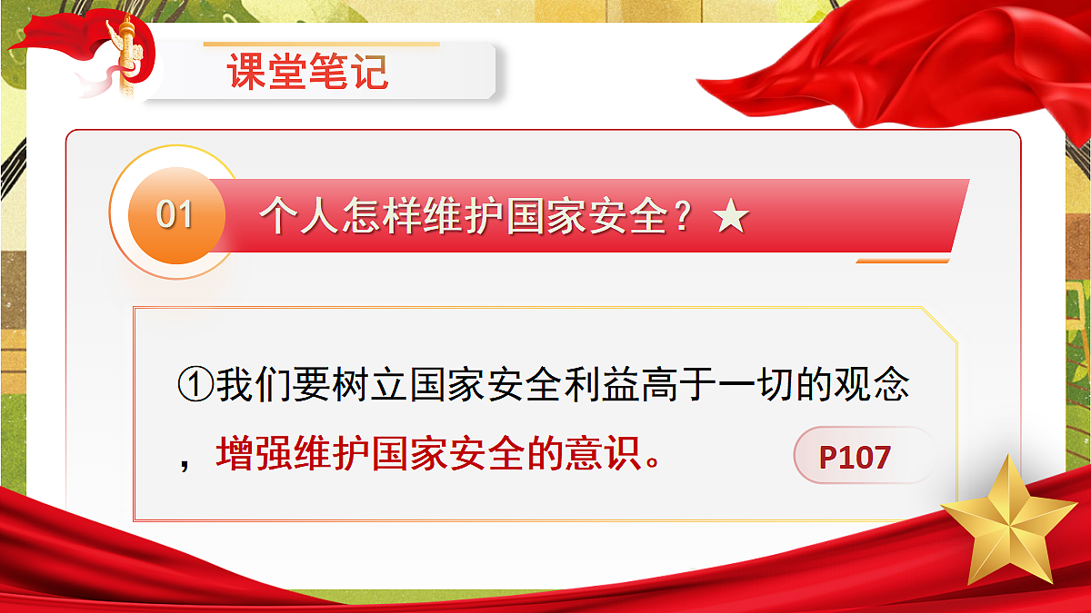 18397187第5页