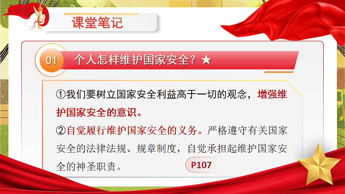 18397187第8页