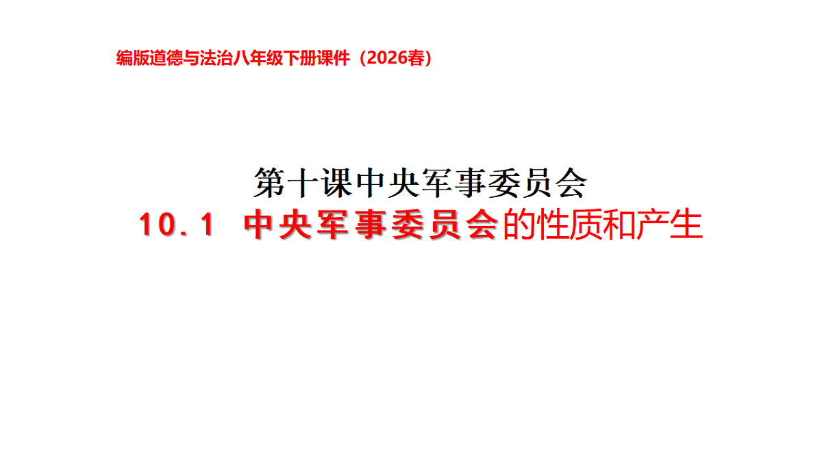 18397746第1页