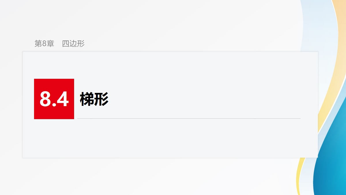 18397766第1页