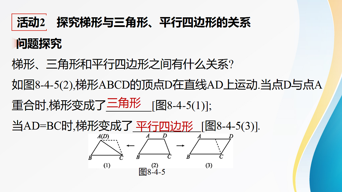 18397766第5页