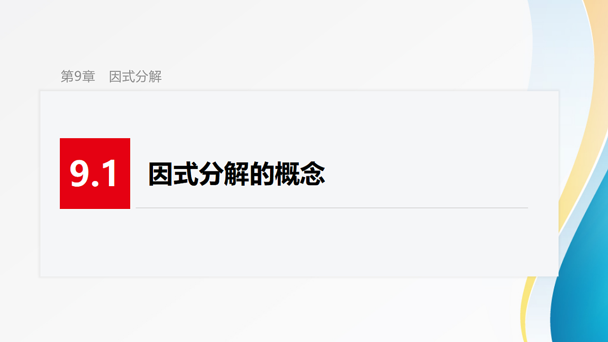 18397768第1页