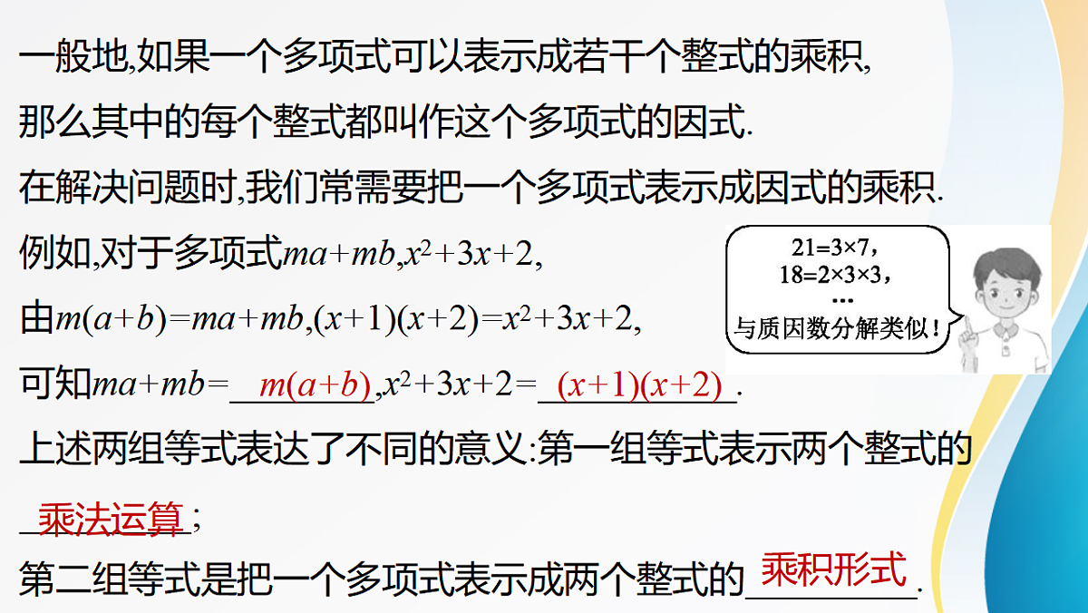 18397768第3页
