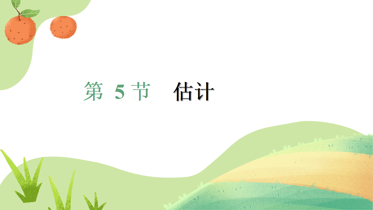18397858第1页