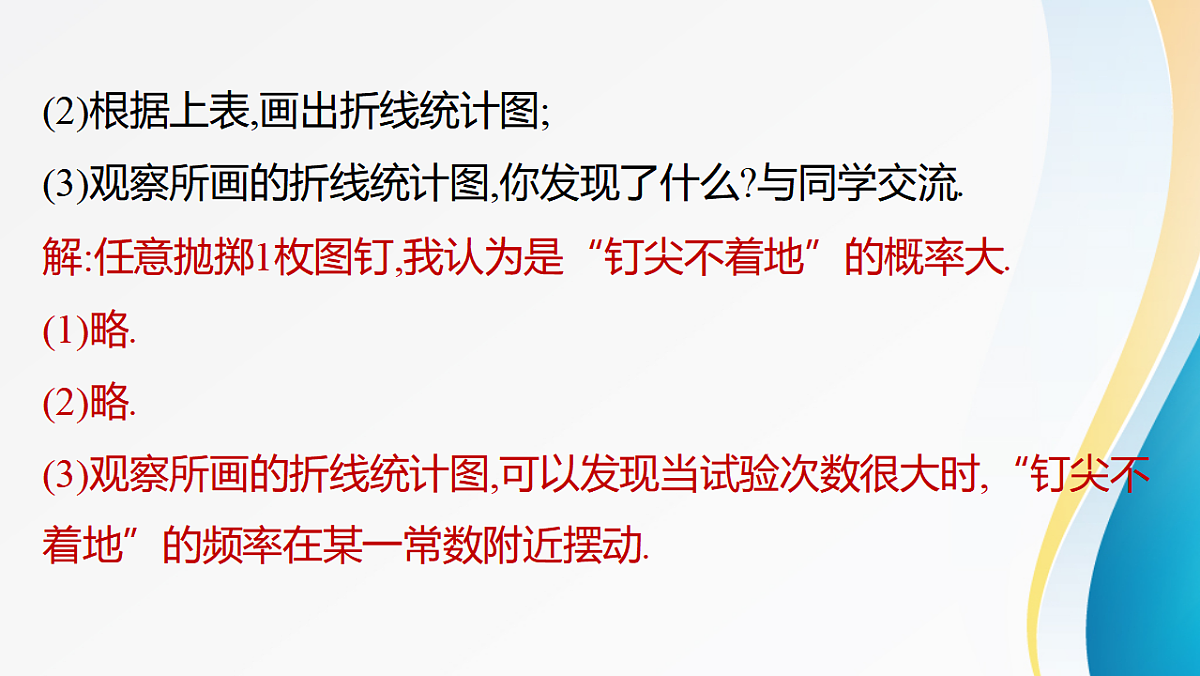 18397859第3页