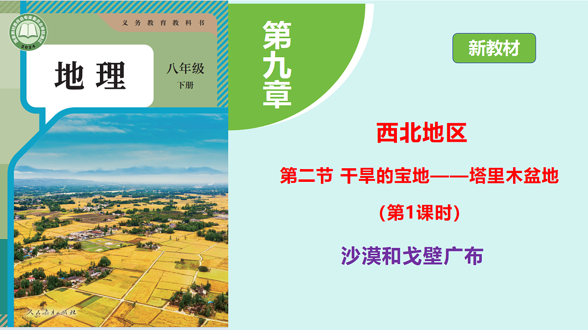18398732第1页
