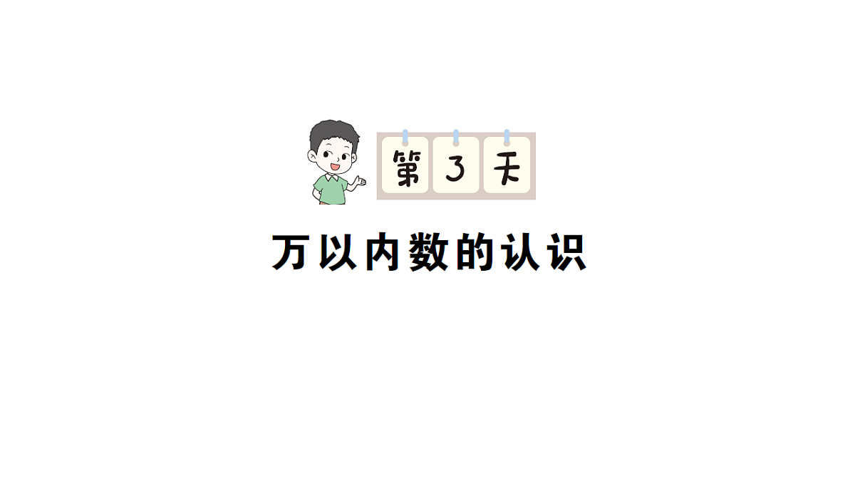 18398769第1页