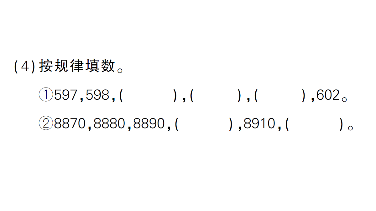 18398769第5页
