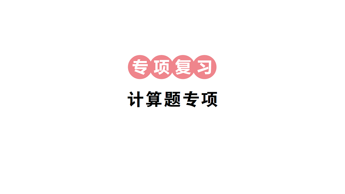 18398775第1页