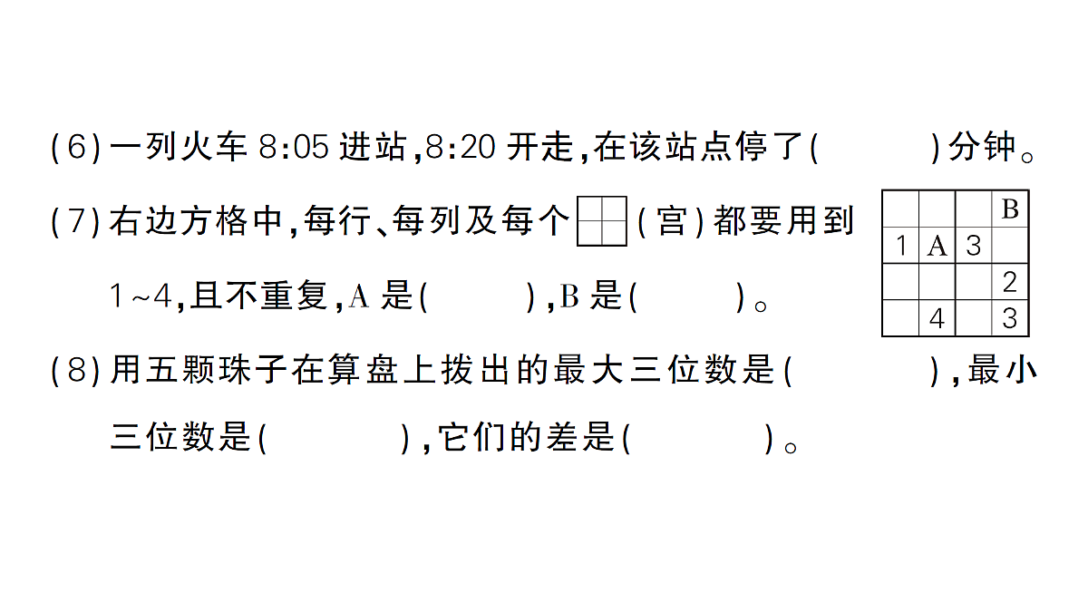 18398777第5页