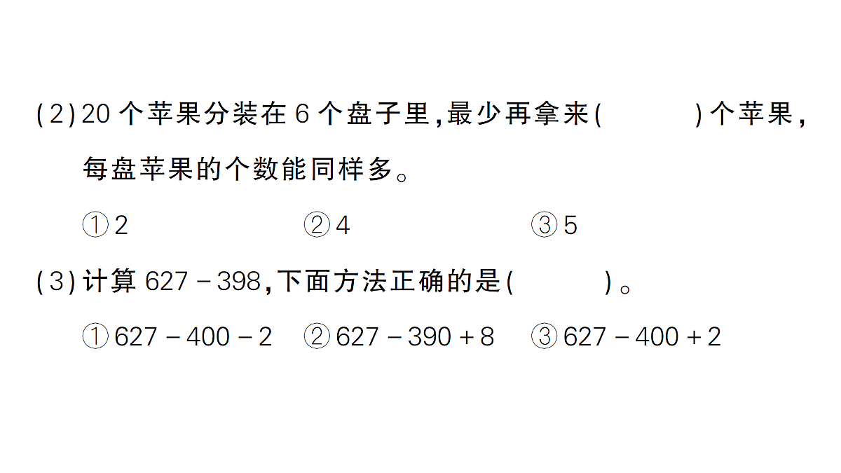 18398777第7页