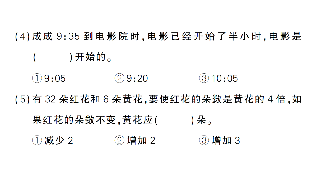 18398777第8页