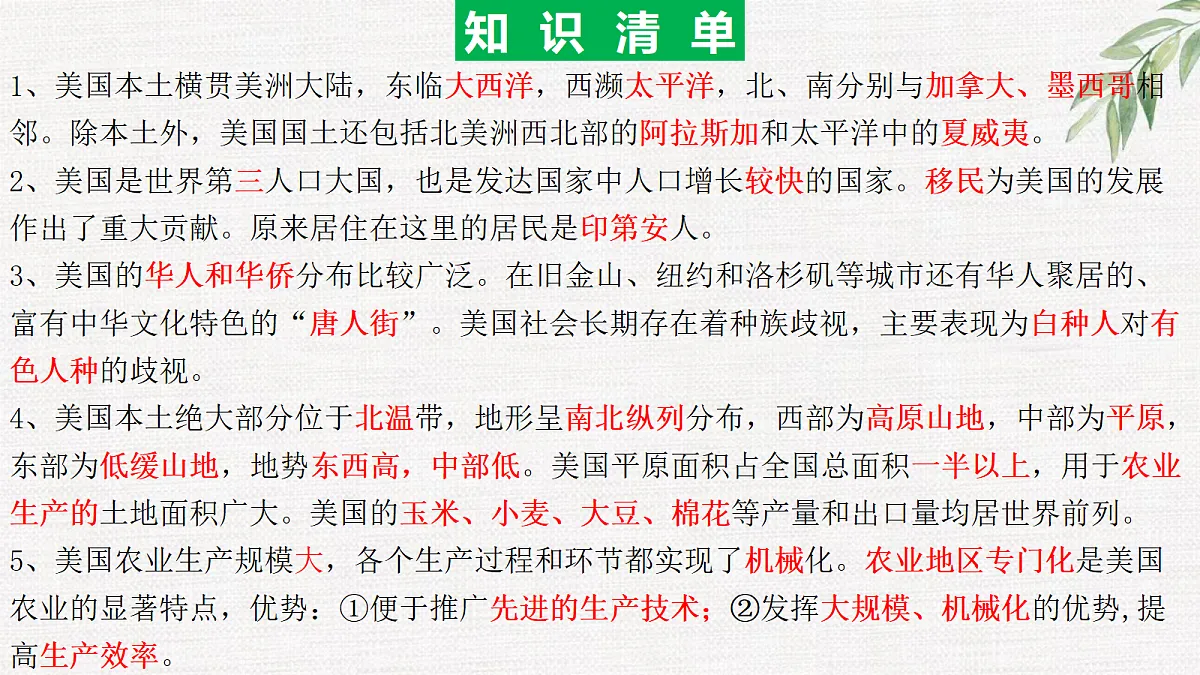 18398781第1页