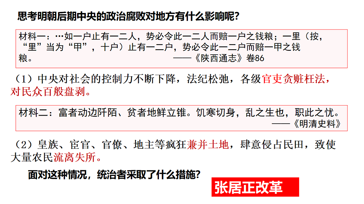 18398810第4页