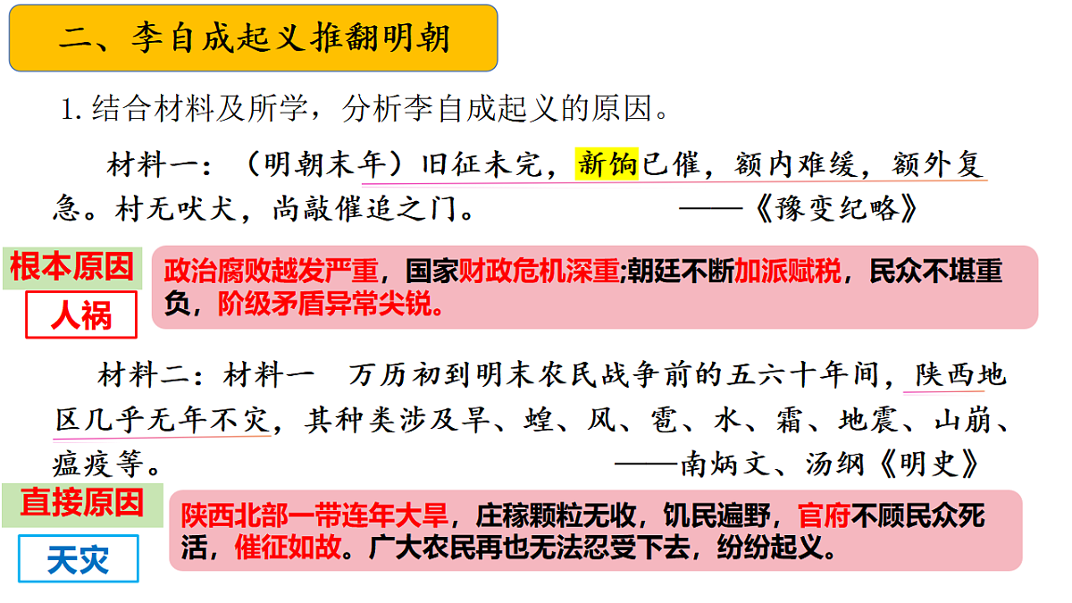 18398810第7页