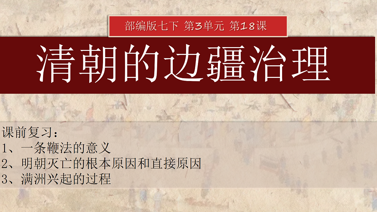 18398816第1页