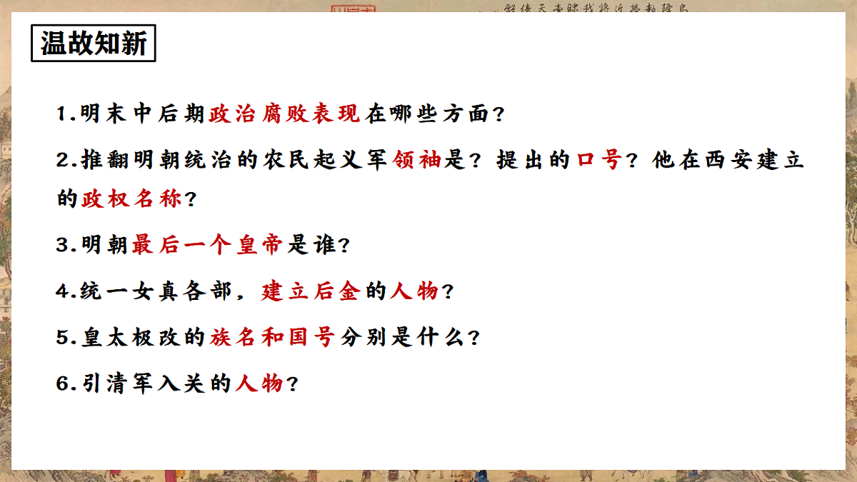 18398817第1页