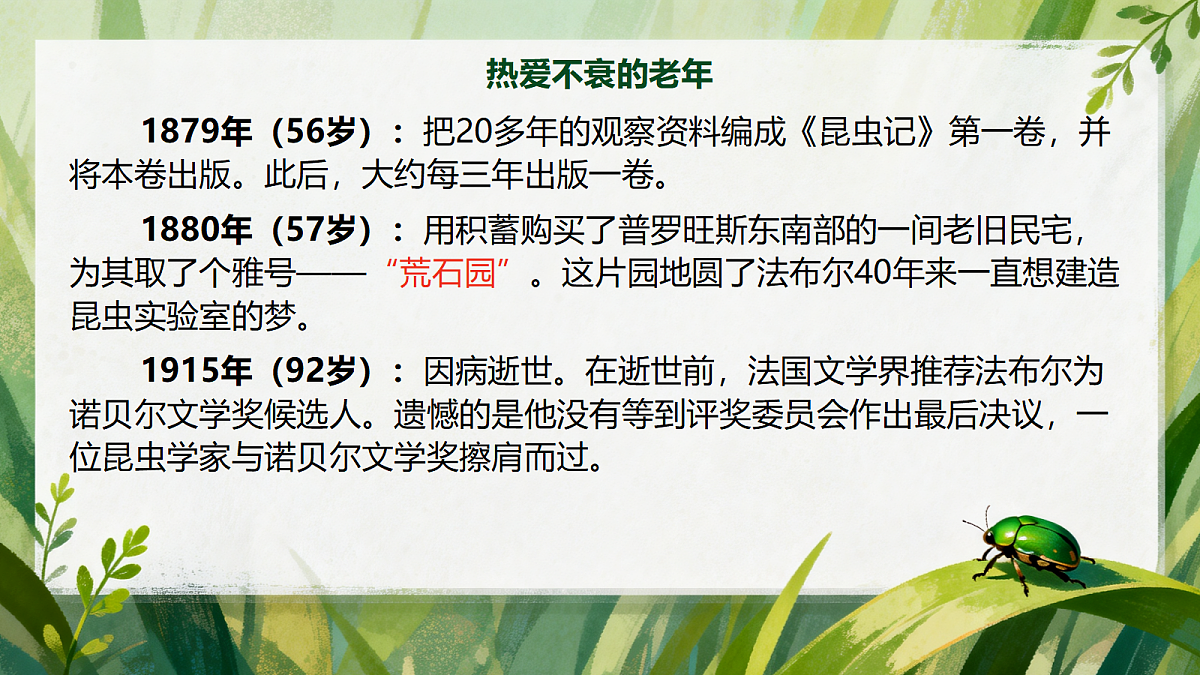18398824第5页