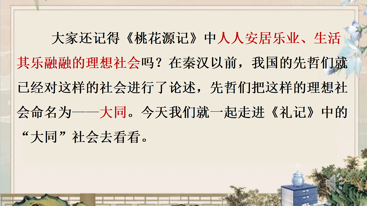 18398827第4页