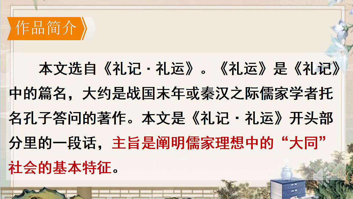 18398827第6页