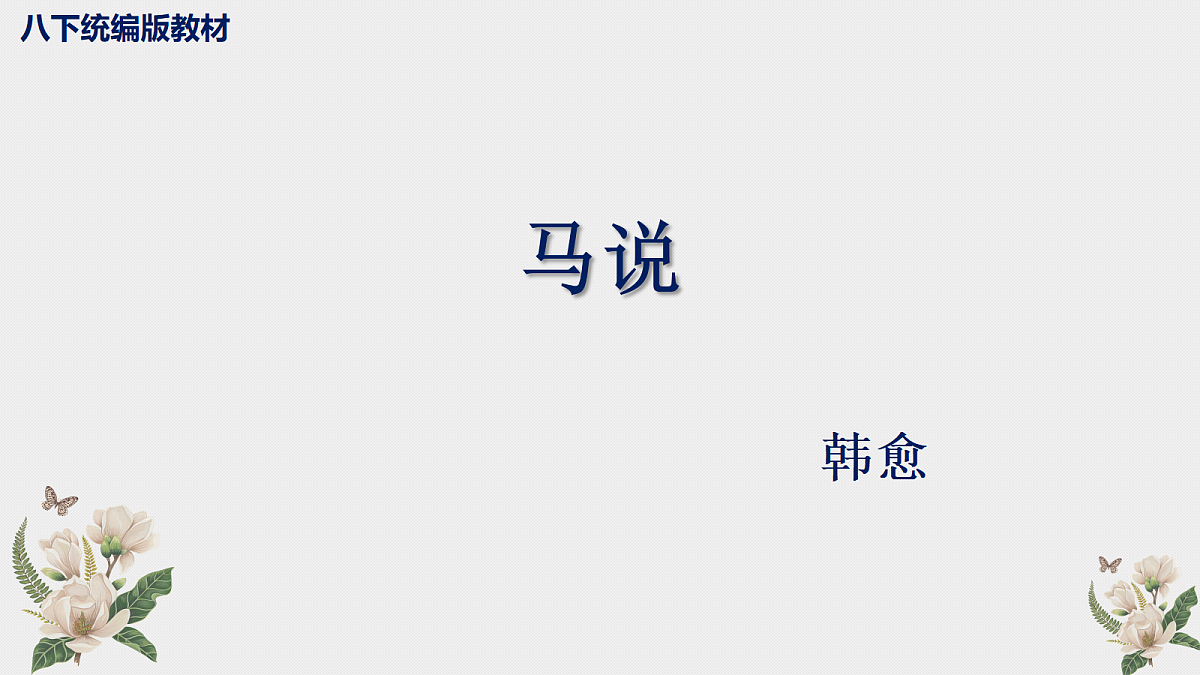 18398829第1页