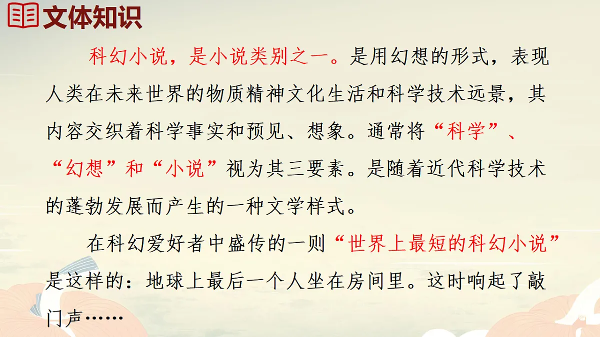 18398956第7页