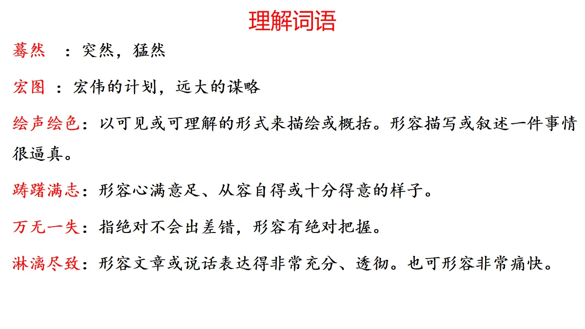 18399632第5页