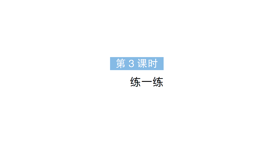 18399641第1页