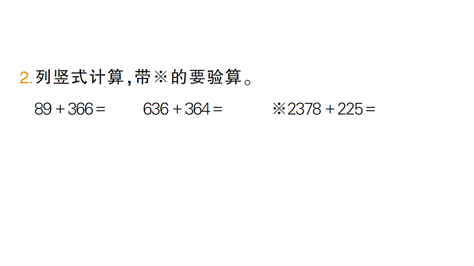 18399641第3页