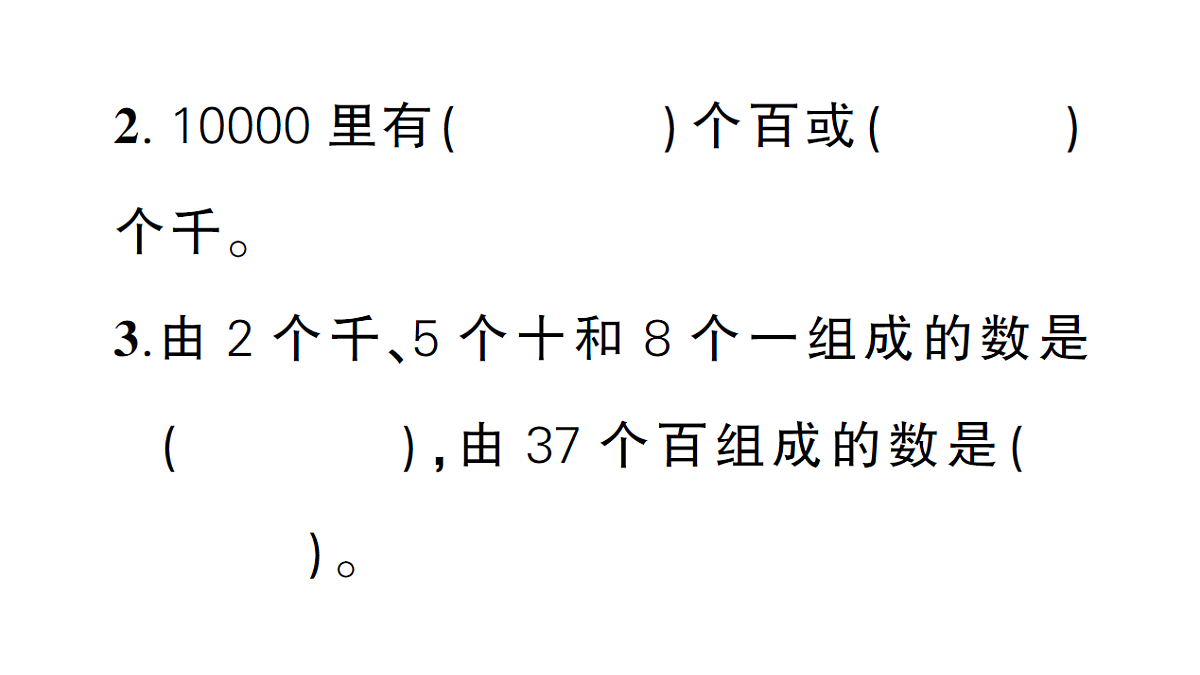 18399644第3页